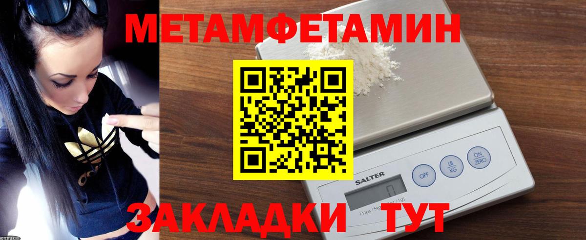 АМФЕТАМИН 98% Усть-Джегута