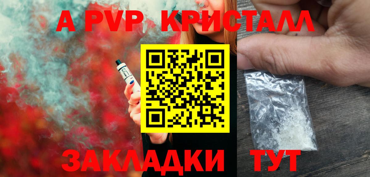 A PVP СК КРИС Усть-Джегута