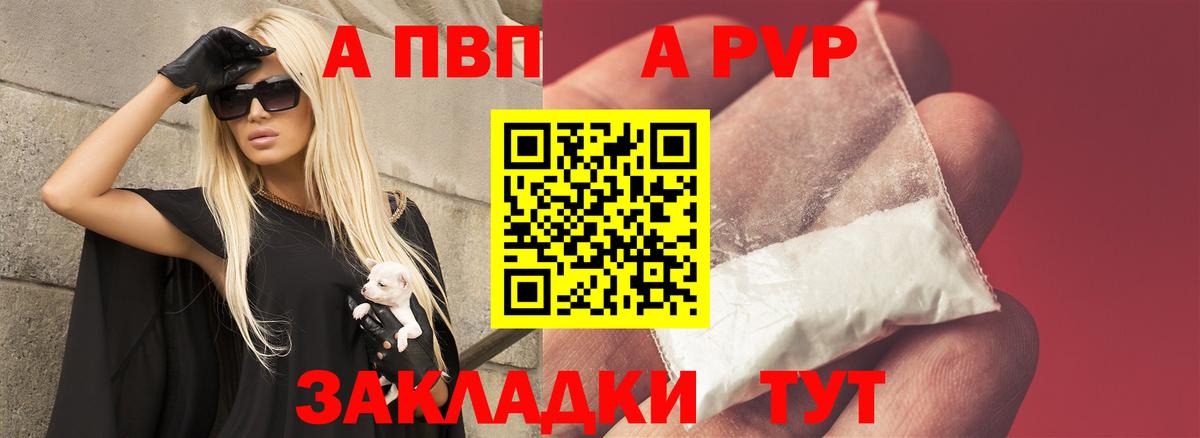 A PVP СК КРИС  Альфа ПВП мука  Вход с VPN  APVP VHQ  Alpha-PVP  Усть-Джегута 