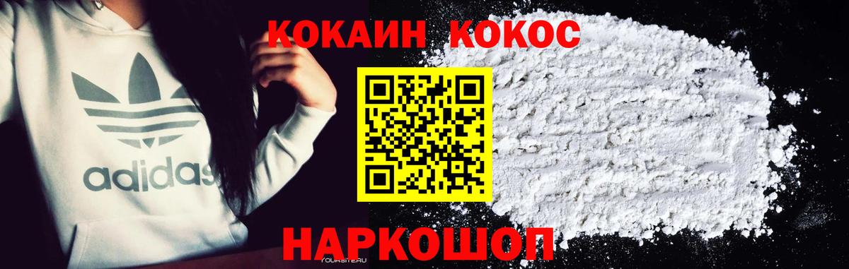 КОКАИН VHQ  Cocaine Эквадор  Вход с VPN  Усть-Джегута 