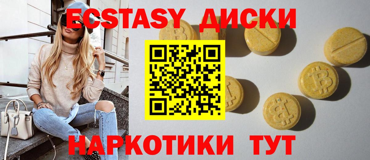Усть-Джегута  купить наркотик  Вход с VPN  ЭКСТАЗИ louis Vuitton  Ecstasy 280 MDMA 