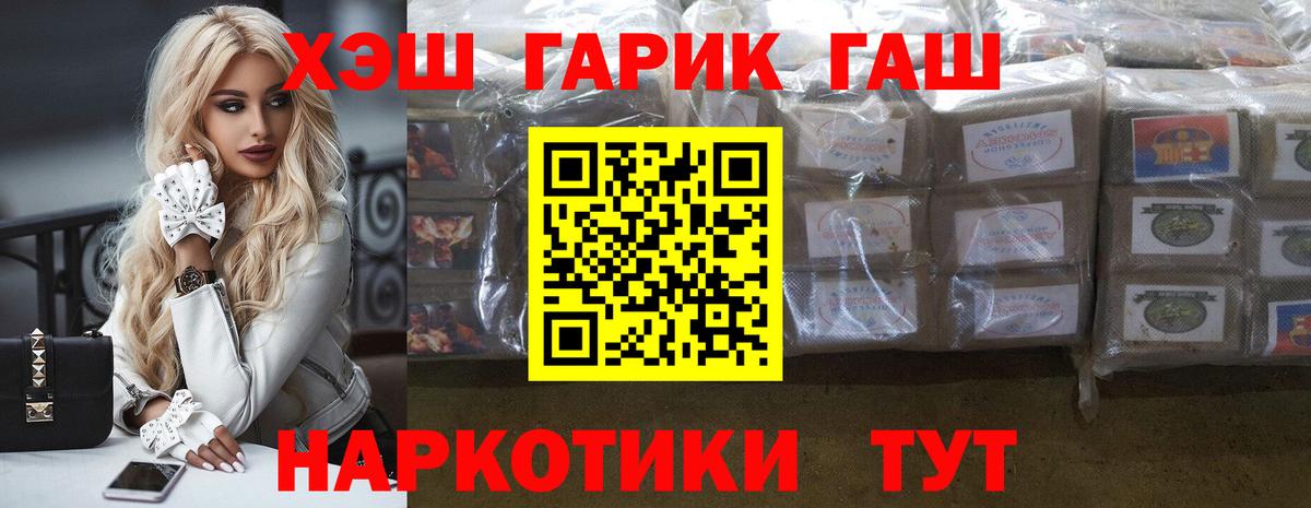 ГАШ гарик Усть-Джегута