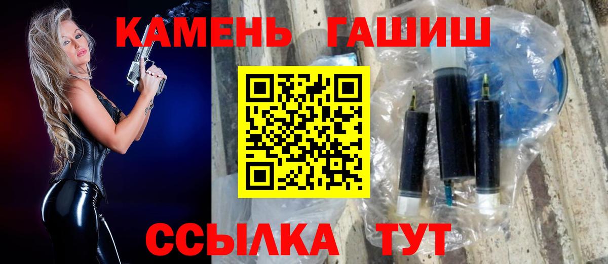 ГАШИШ гарик  Вход с VPN  Усть-Джегута  ГАШ Premium 