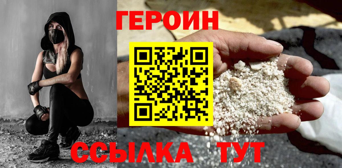 Героин белый  Вход с VPN  ГЕРОИН  Усть-Джегута 