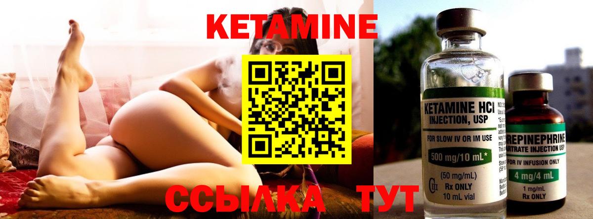 Кетамин ketamine Усть-Джегута