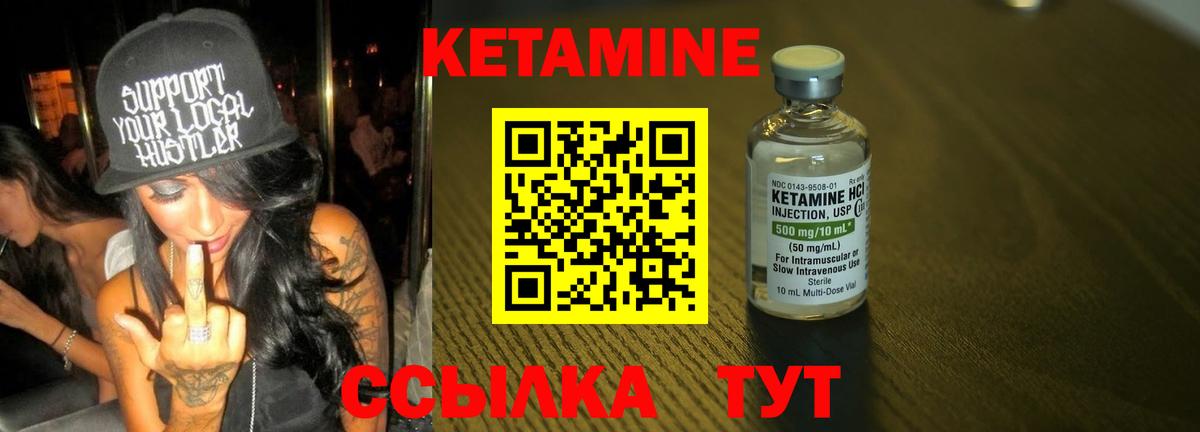 Кетамин VHQ  КЕТАМИН VHQ  сайты даркнета официальный сайт  Усть-Джегута  Вход с VPN 