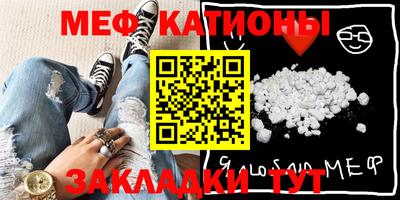меф VHQ Конаково