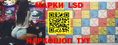 марки lsd Комсомольск-на-Амуре