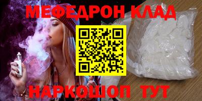 меф VHQ Конаково
