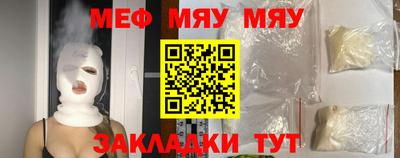 меф VHQ Конаково