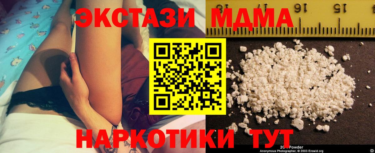 MDMA crystal Усть-Джегута