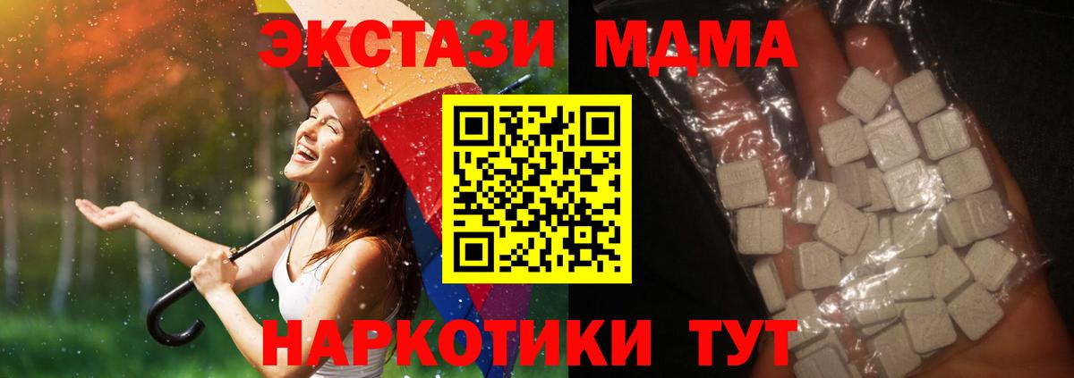 Усть-Джегута  MDMA Molly  MDMA crystal  Вход с VPN 