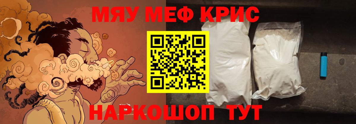 Меф мука Усть-Джегута