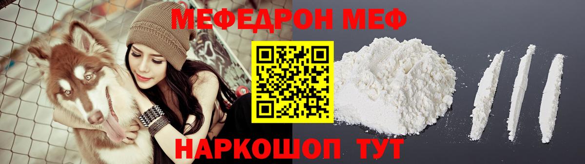 Меф Усть-Джегута