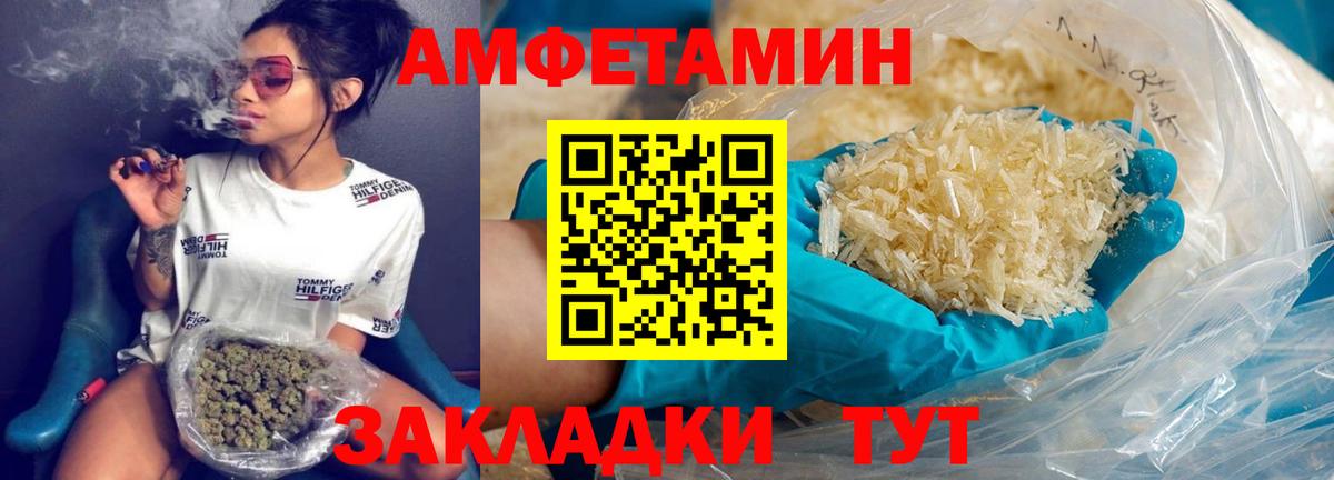 МЕТАМФЕТАМИН винт Усть-Джегута
