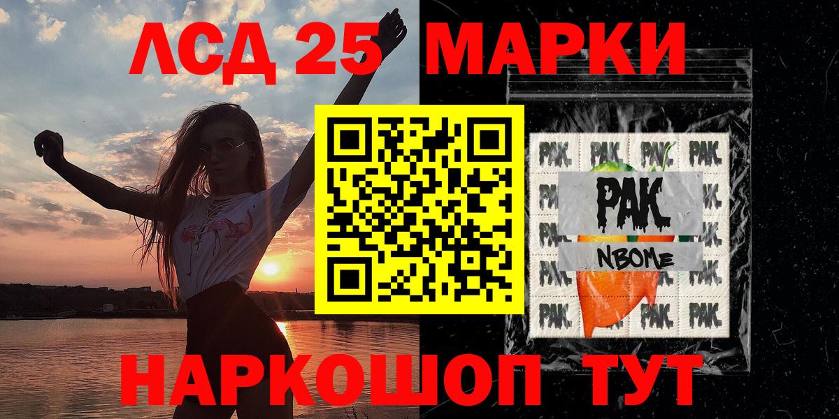 Марки NBOMe 1,5мг Усть-Джегута