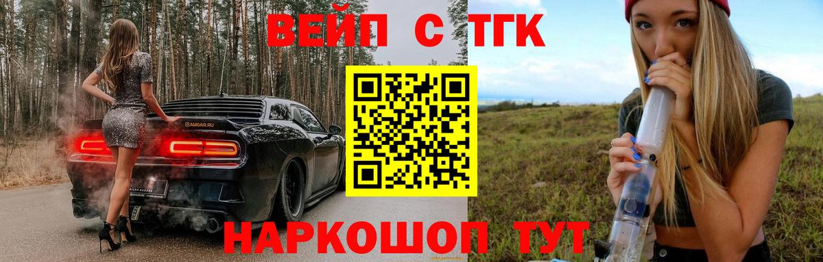 Дистиллят ТГК Wax Усть-Джегута