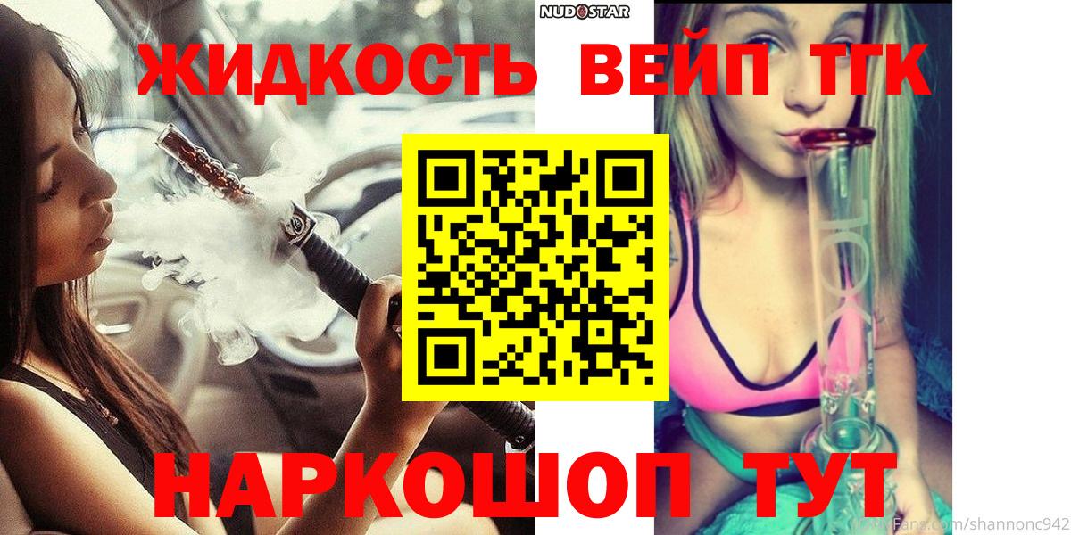 Усть-Джегута  Дистиллят ТГК гашишное масло  Вход с VPN 